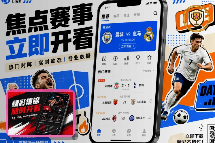 权威足球比分