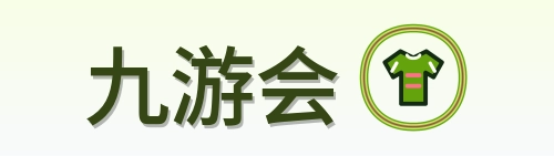九游会 Logo